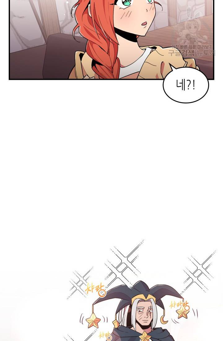 용사가 있었는데요 11화 22