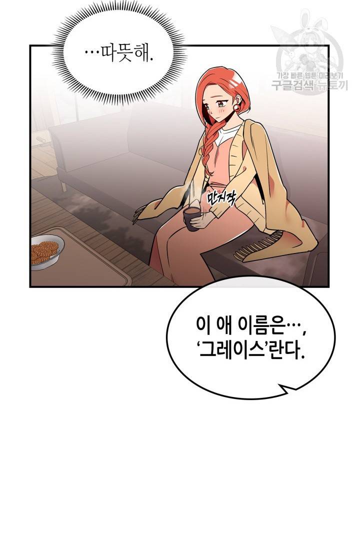 용사가 있었는데요 11화 24