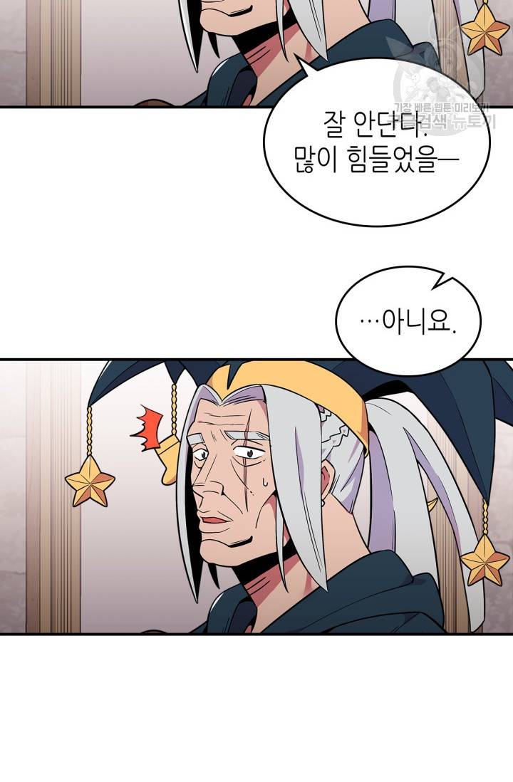 용사가 있었는데요 11화 29
