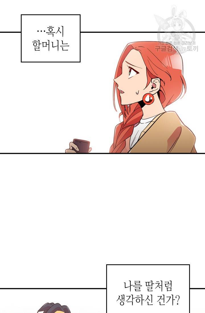 용사가 있었는데요 11화 34