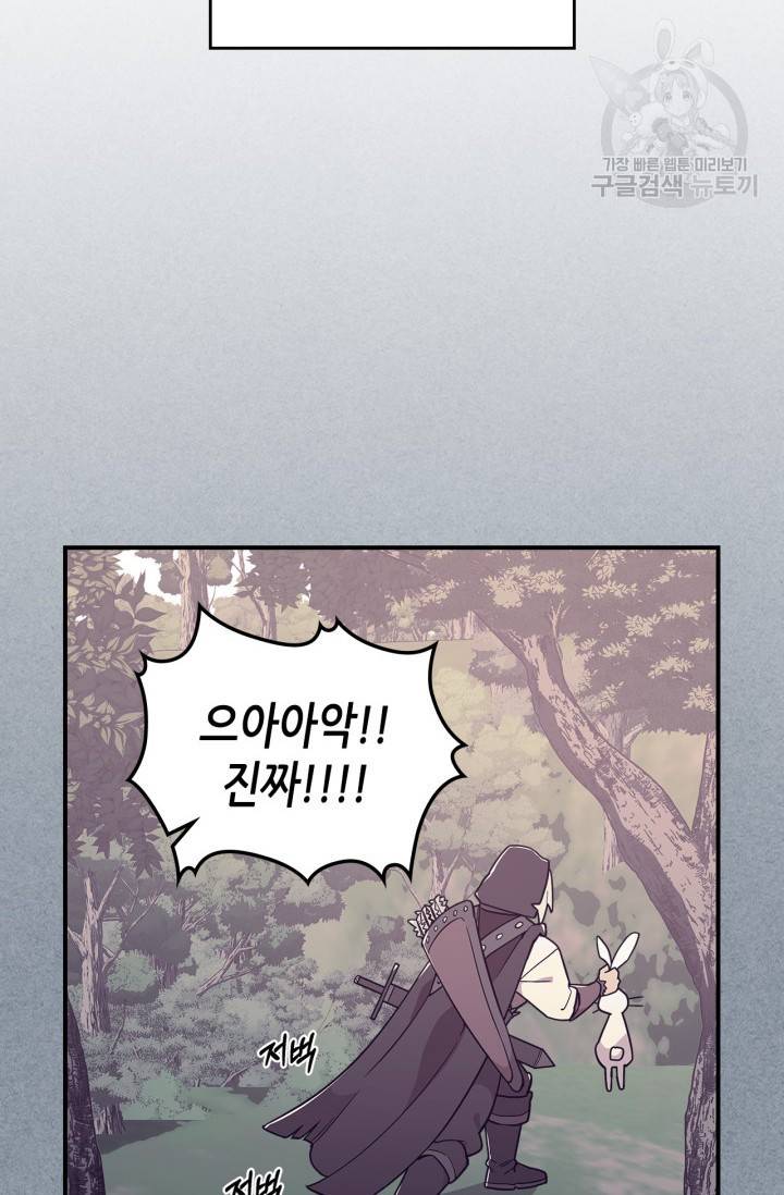 용사가 있었는데요 11화 36