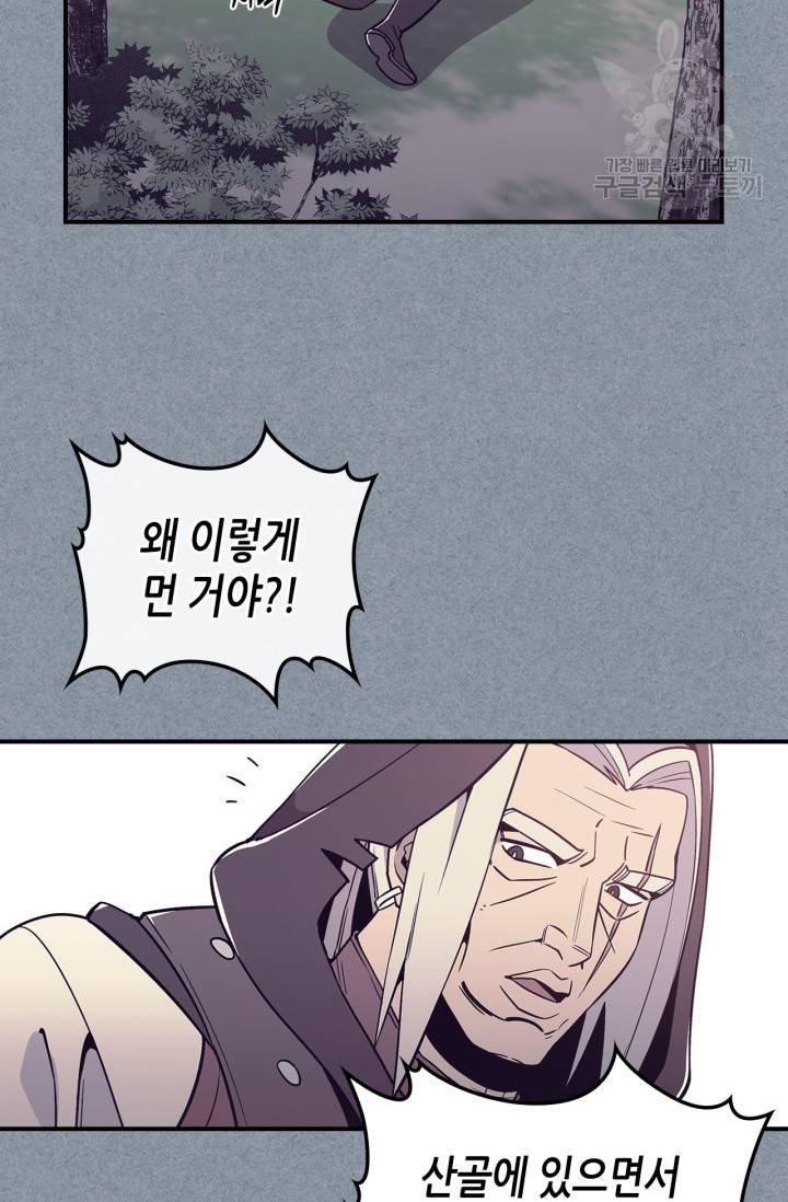 용사가 있었는데요 11화 37