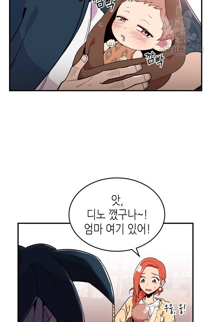 용사가 있었는데요 11화 41