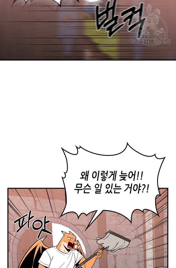 용사가 있었는데요 11화 43