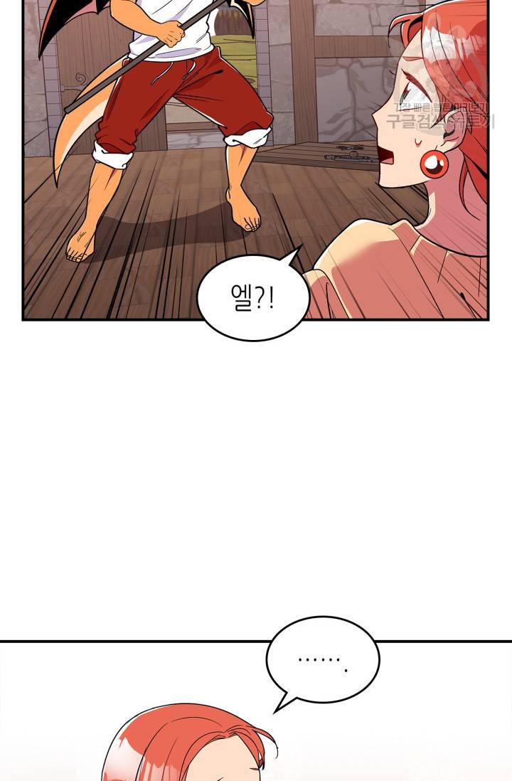 용사가 있었는데요 11화 44