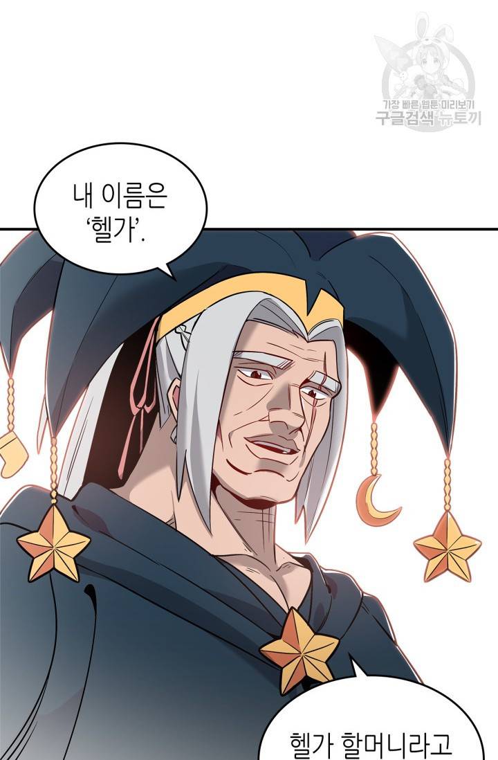 용사가 있었는데요 11화 48