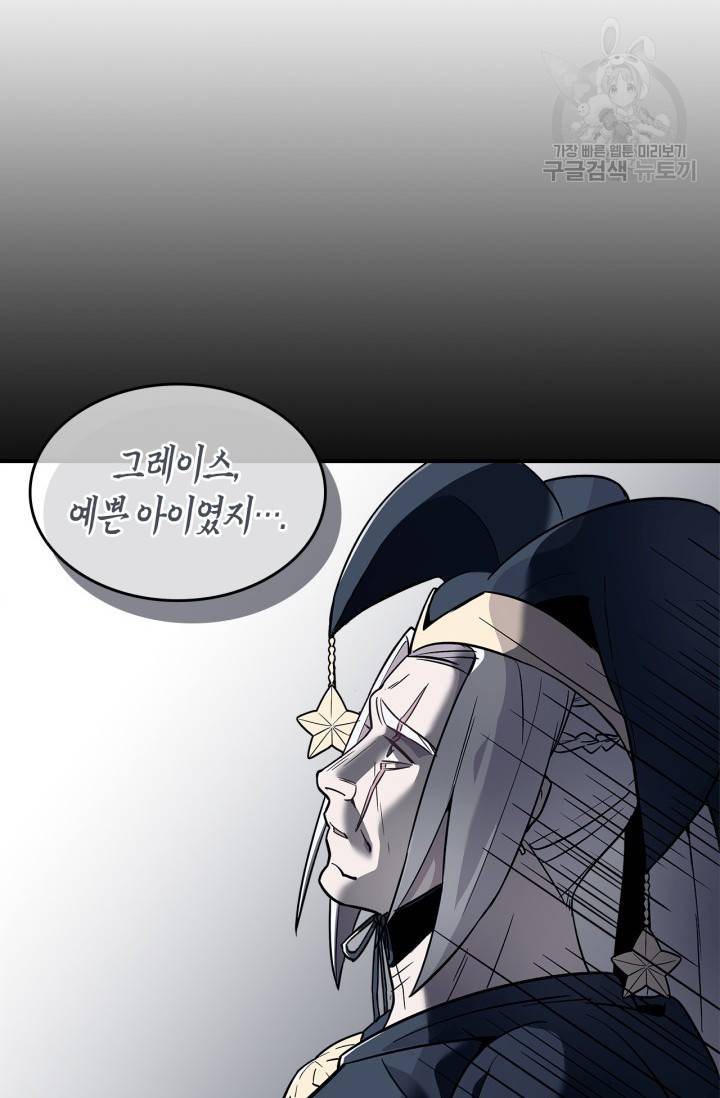 용사가 있었는데요 11화 55