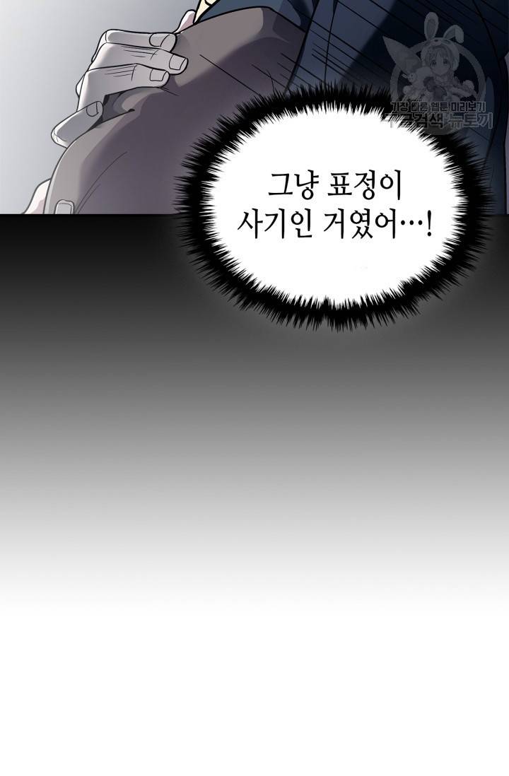 용사가 있었는데요 11화 56