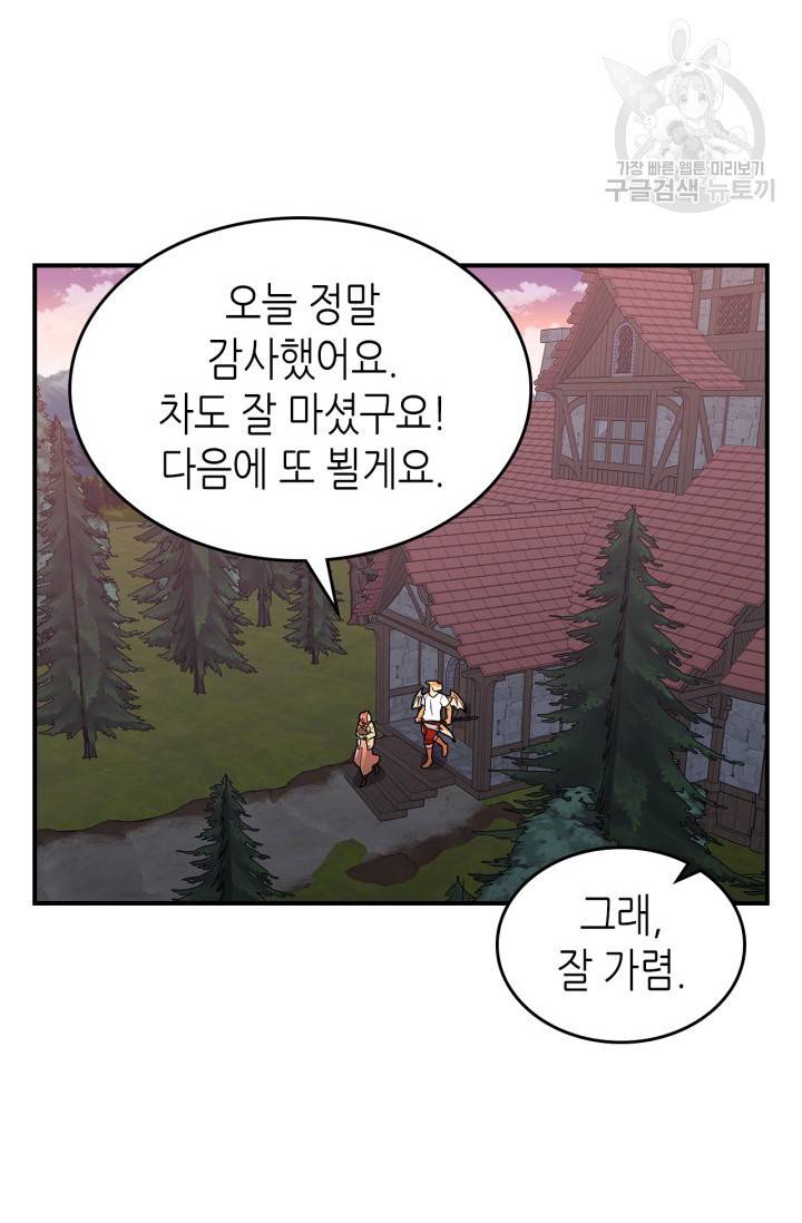 용사가 있었는데요 11화 57