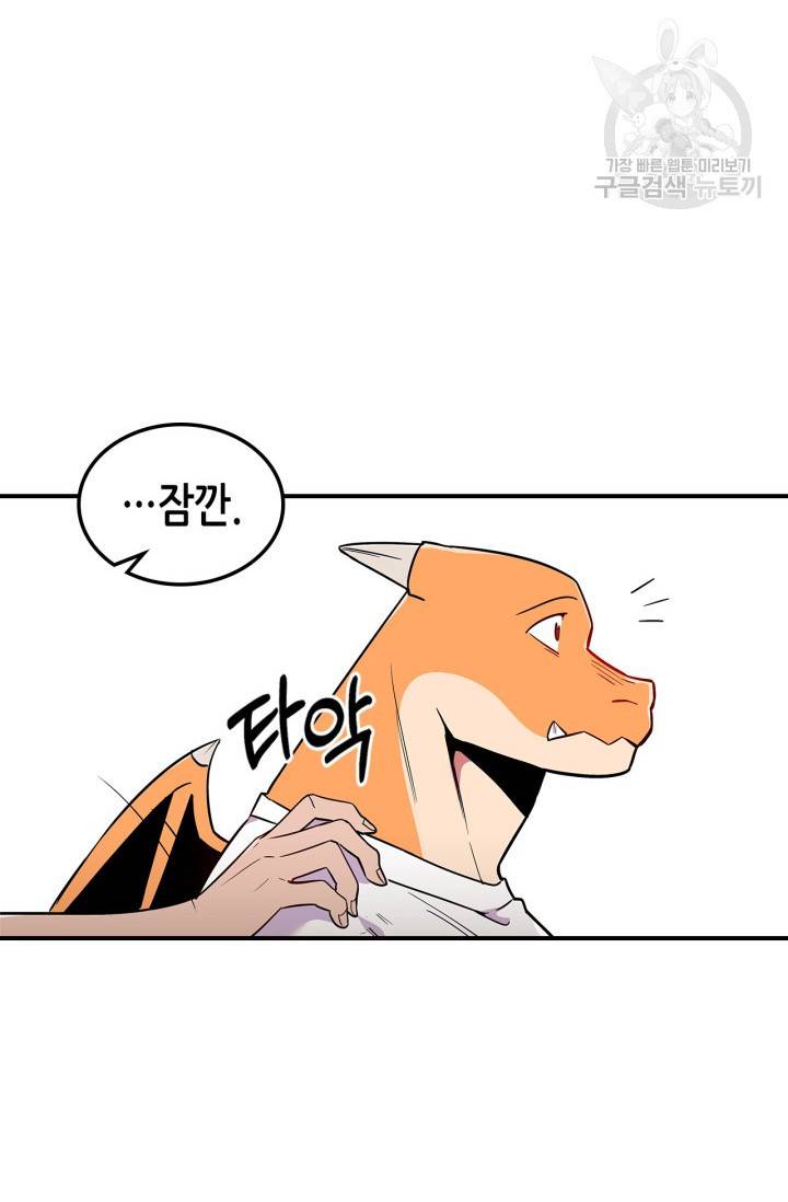 용사가 있었는데요 11화 58