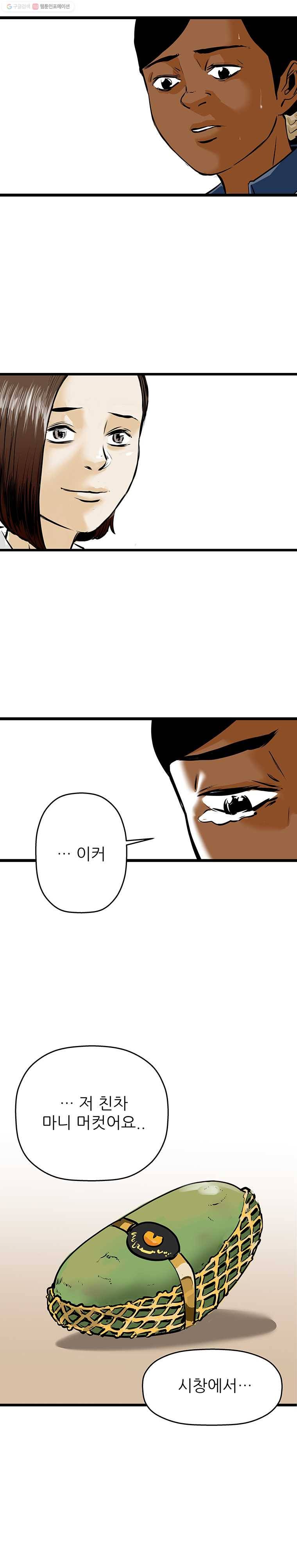 신성한, 이혼 51화. 반려 (5) 5