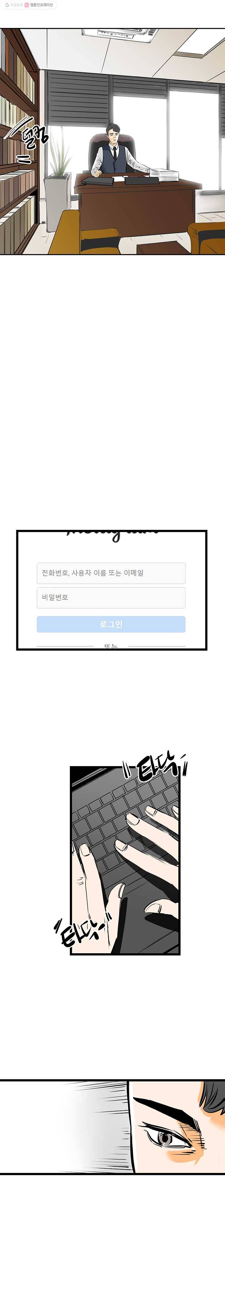 신성한, 이혼 51화. 반려 (5) 11