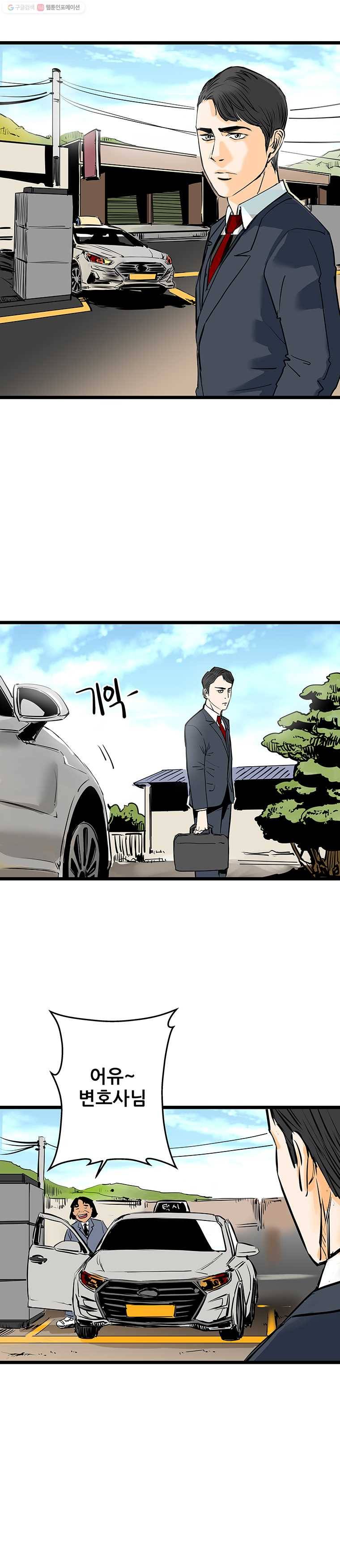 신성한, 이혼 51화. 반려 (5) 16