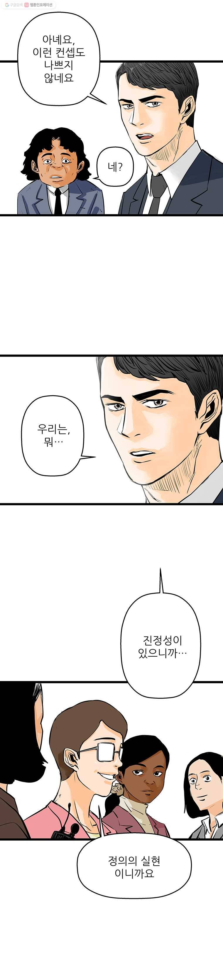 신성한, 이혼 51화. 반려 (5) 19