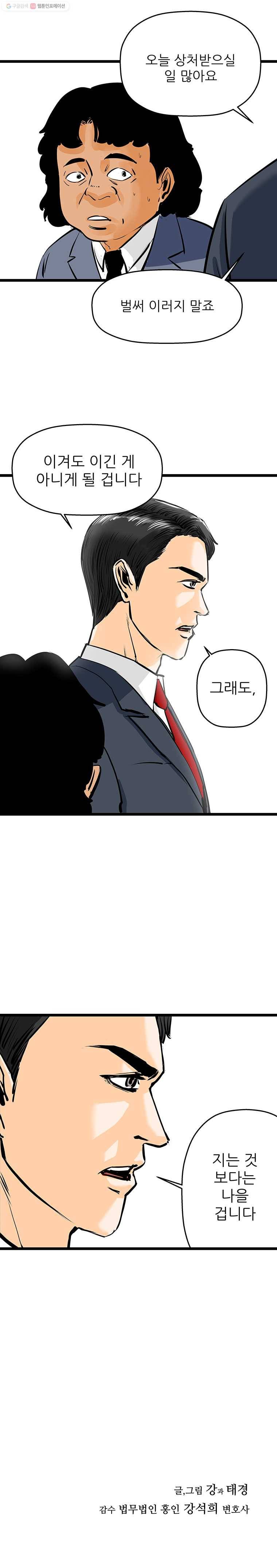 신성한, 이혼 51화. 반려 (5) 21