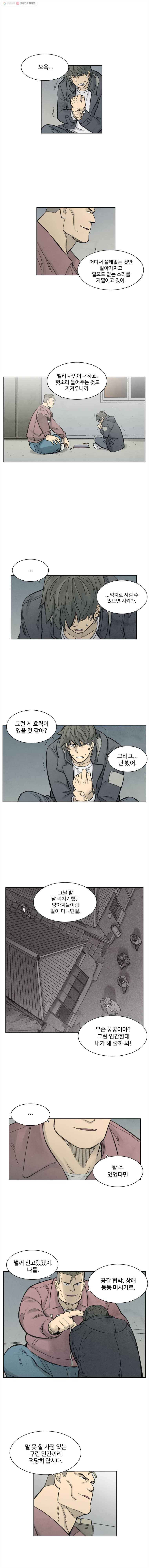 화폐개혁 25화 5