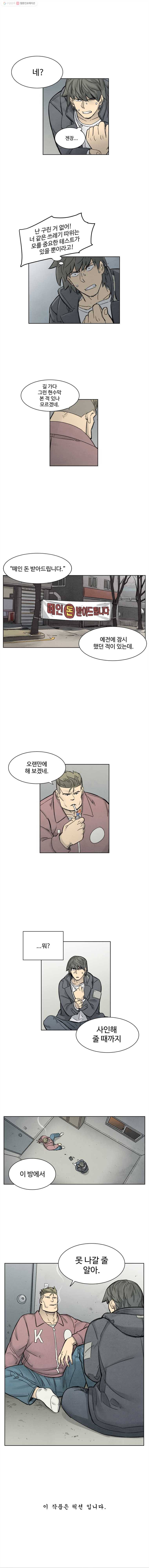 화폐개혁 25화 6