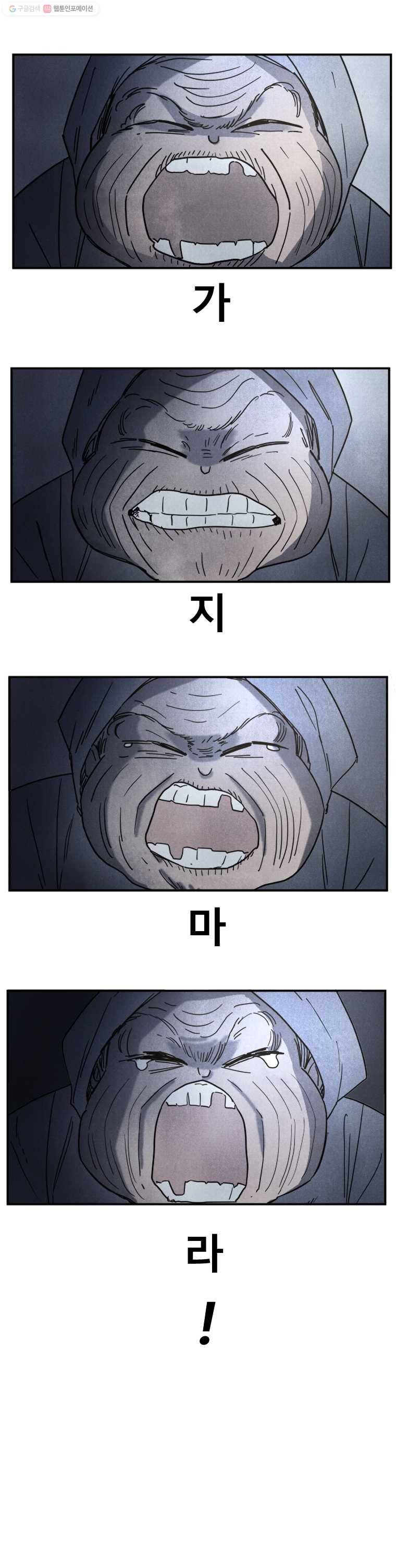 해오와 사라 45화 5