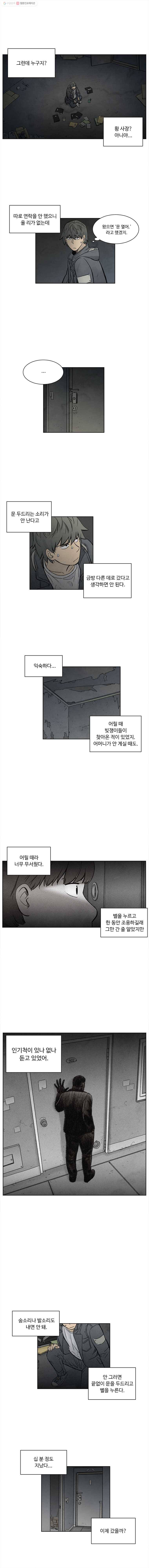 화폐개혁 29화 6
