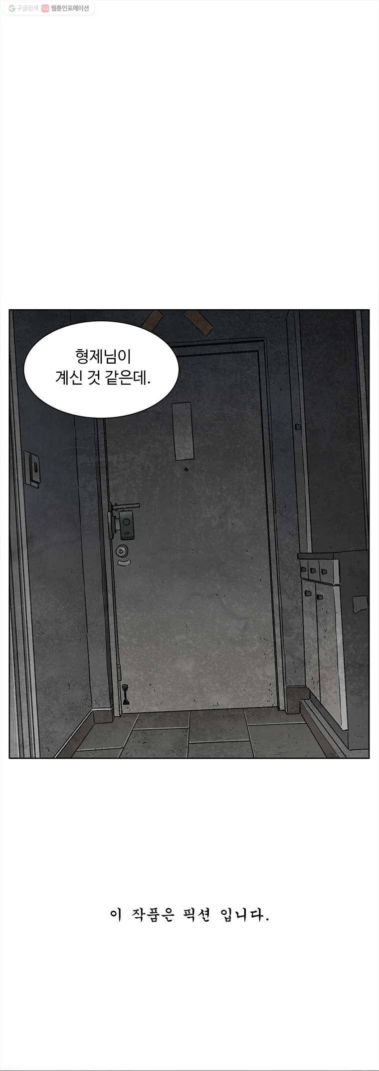 화폐개혁 29화 8