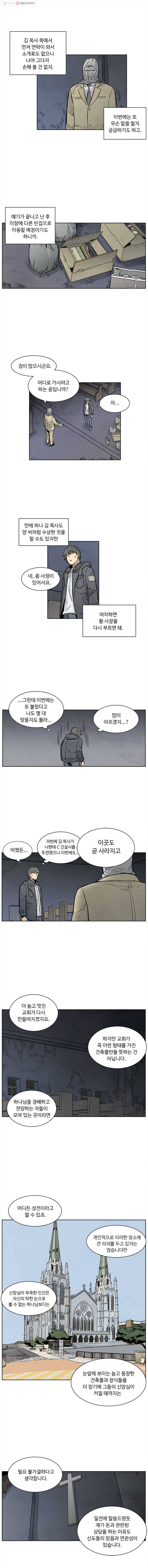 화폐개혁 32화 2