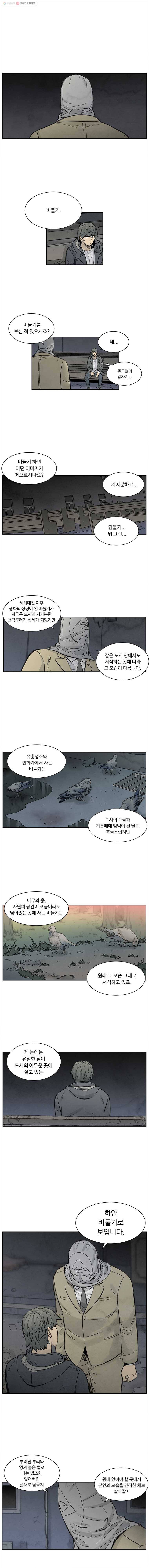 화폐개혁 32화 5