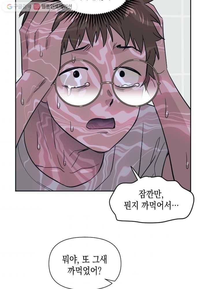 나비인간 40화 3