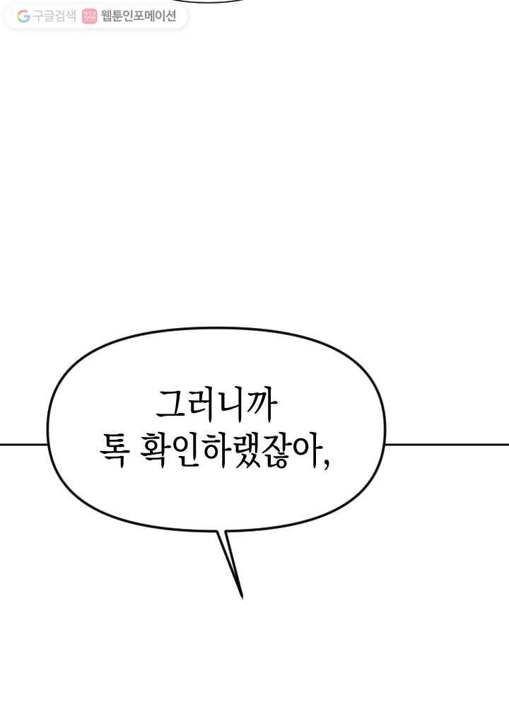 나비인간 40화 4