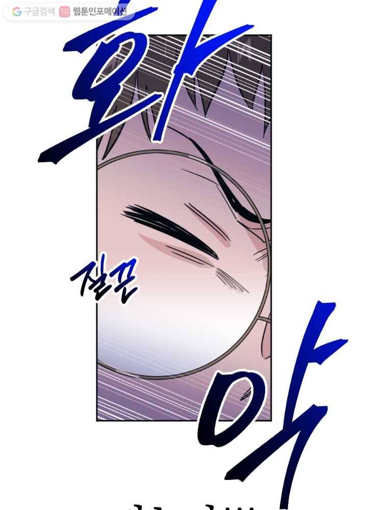 나비인간 40화 6