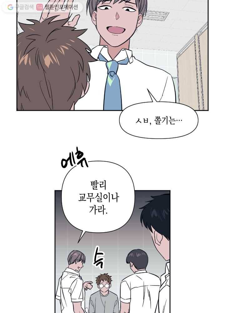 나비인간 40화 9