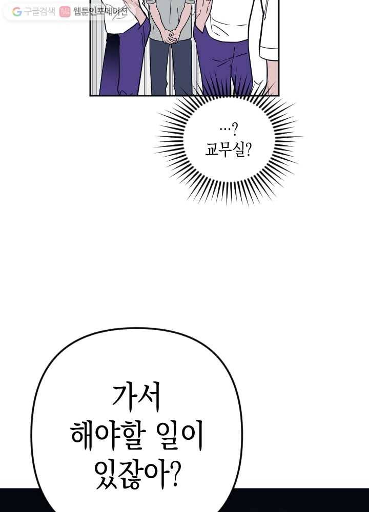 나비인간 40화 10