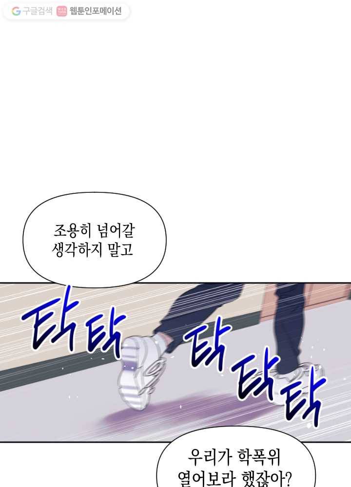 나비인간 40화 14