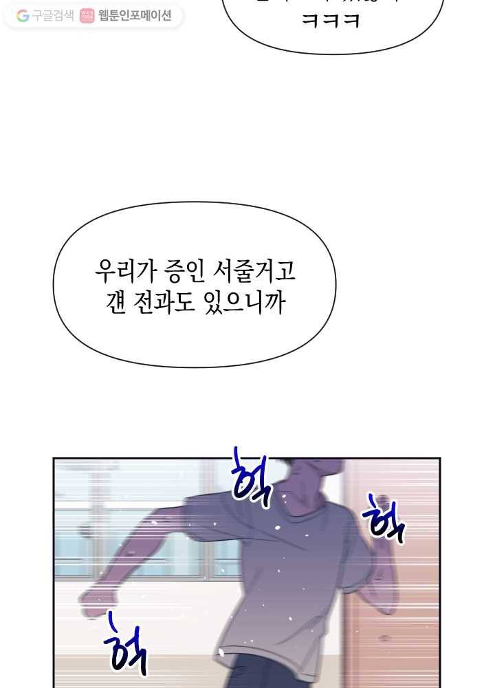 나비인간 40화 15