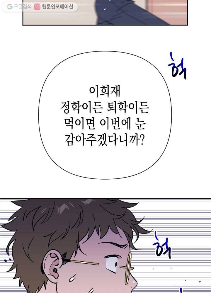 나비인간 40화 16