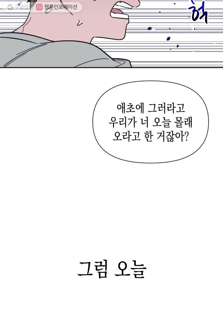 나비인간 40화 17