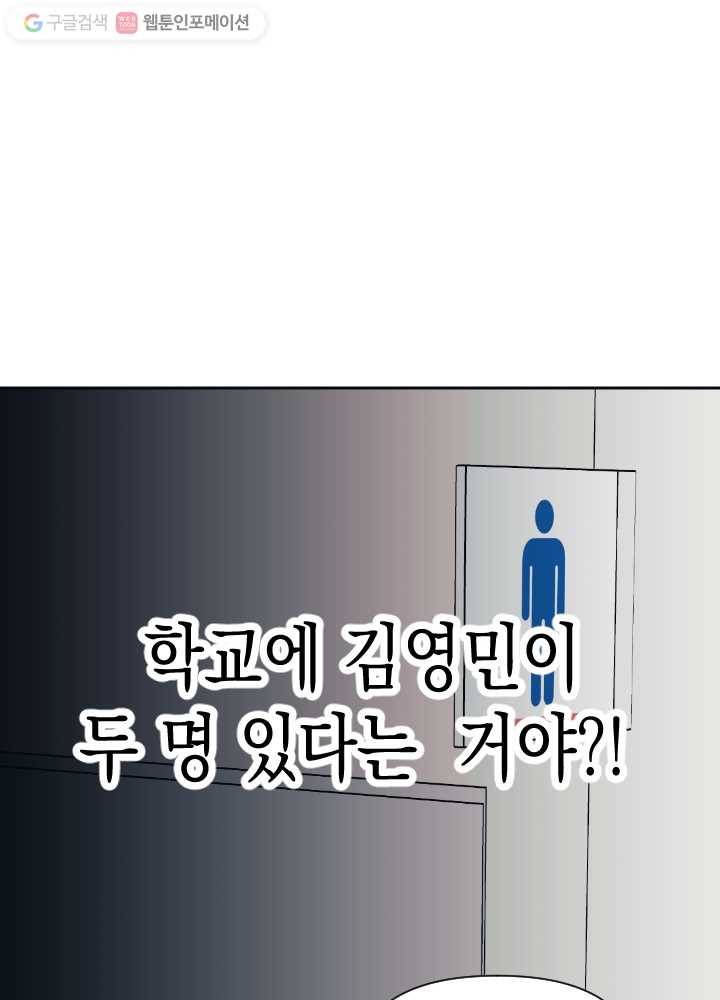 나비인간 40화 18