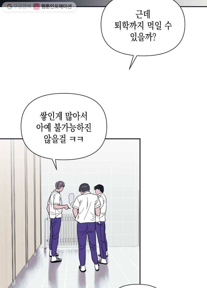 나비인간 40화 19