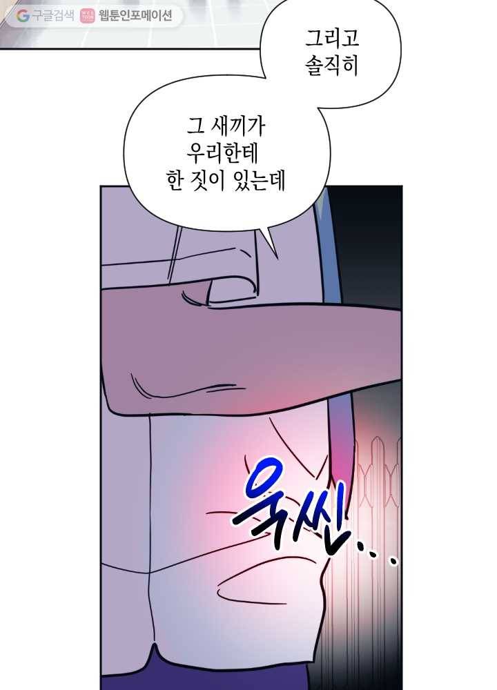 나비인간 40화 20