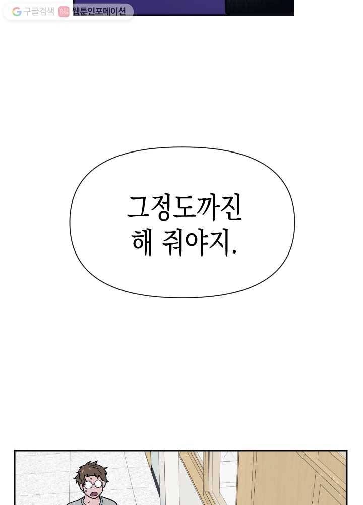 나비인간 40화 21
