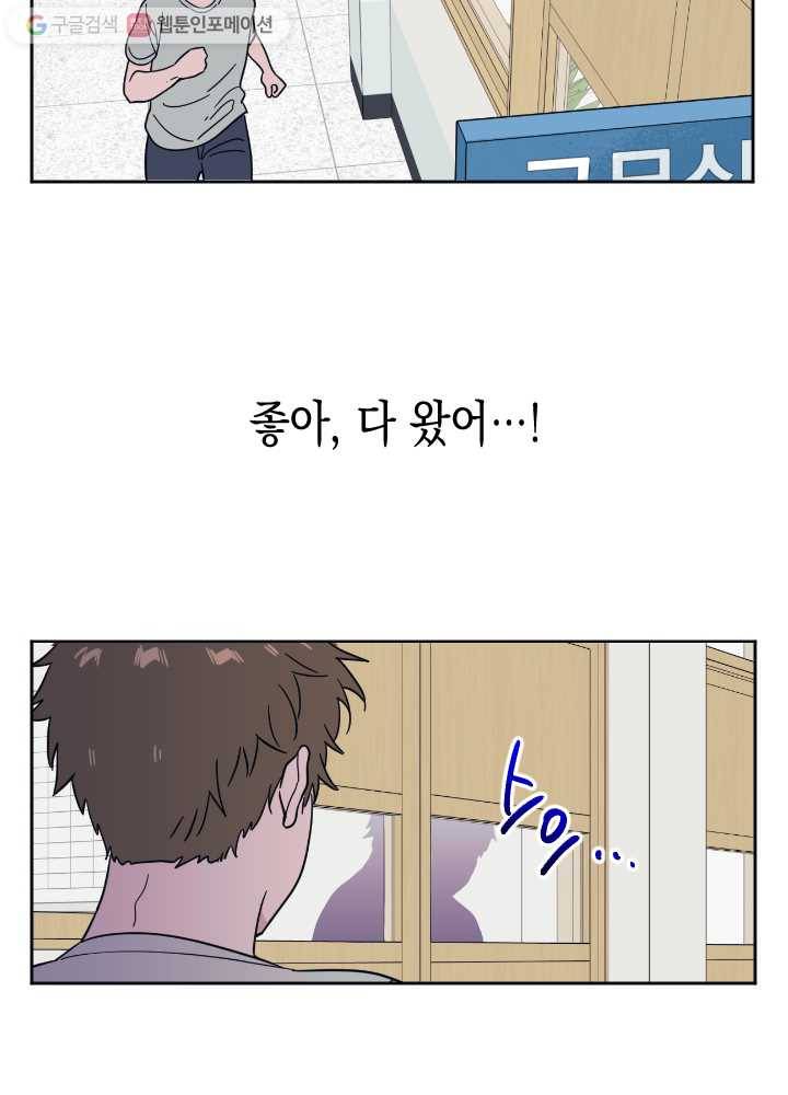 나비인간 40화 22