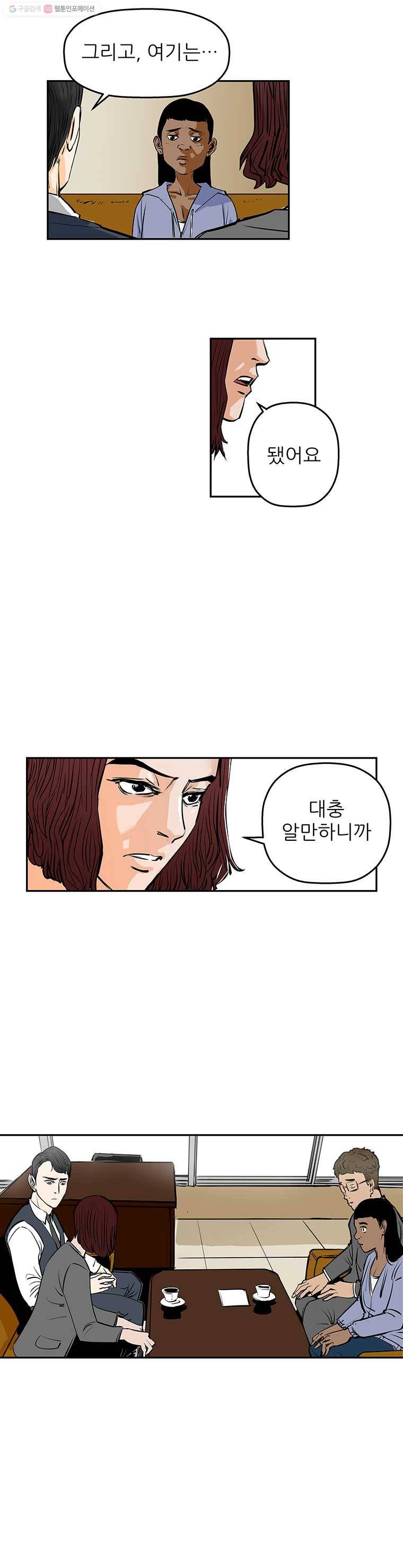 신성한, 이혼 61화. 불행의 형태 (7) 2