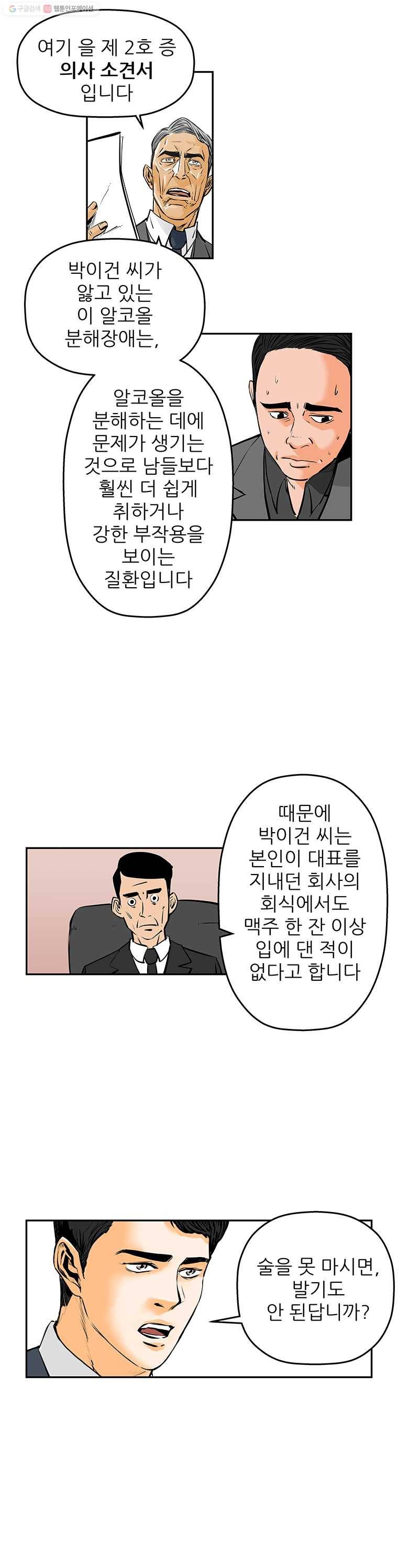 신성한, 이혼 61화. 불행의 형태 (7) 9