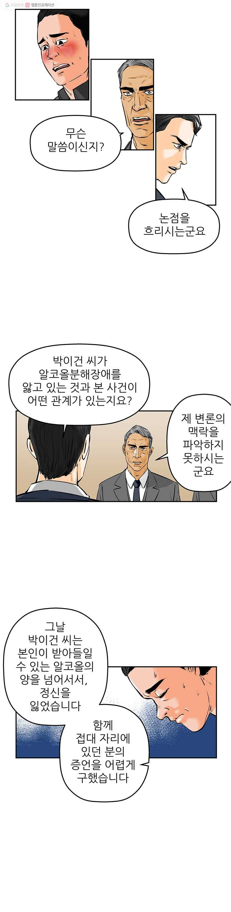 신성한, 이혼 61화. 불행의 형태 (7) 10