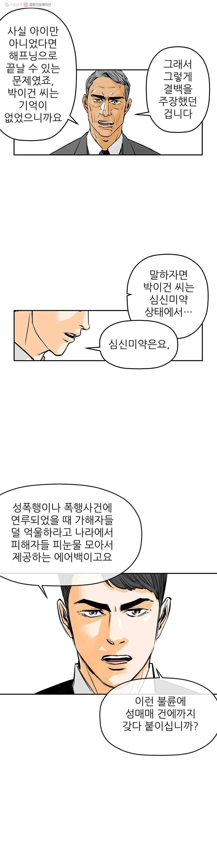 신성한, 이혼 61화. 불행의 형태 (7) 12