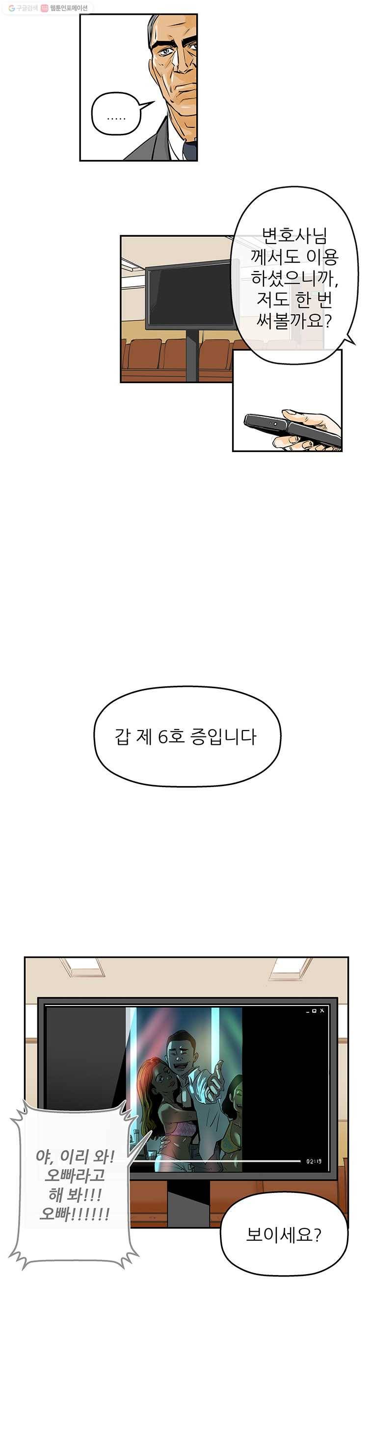 신성한, 이혼 61화. 불행의 형태 (7) 19