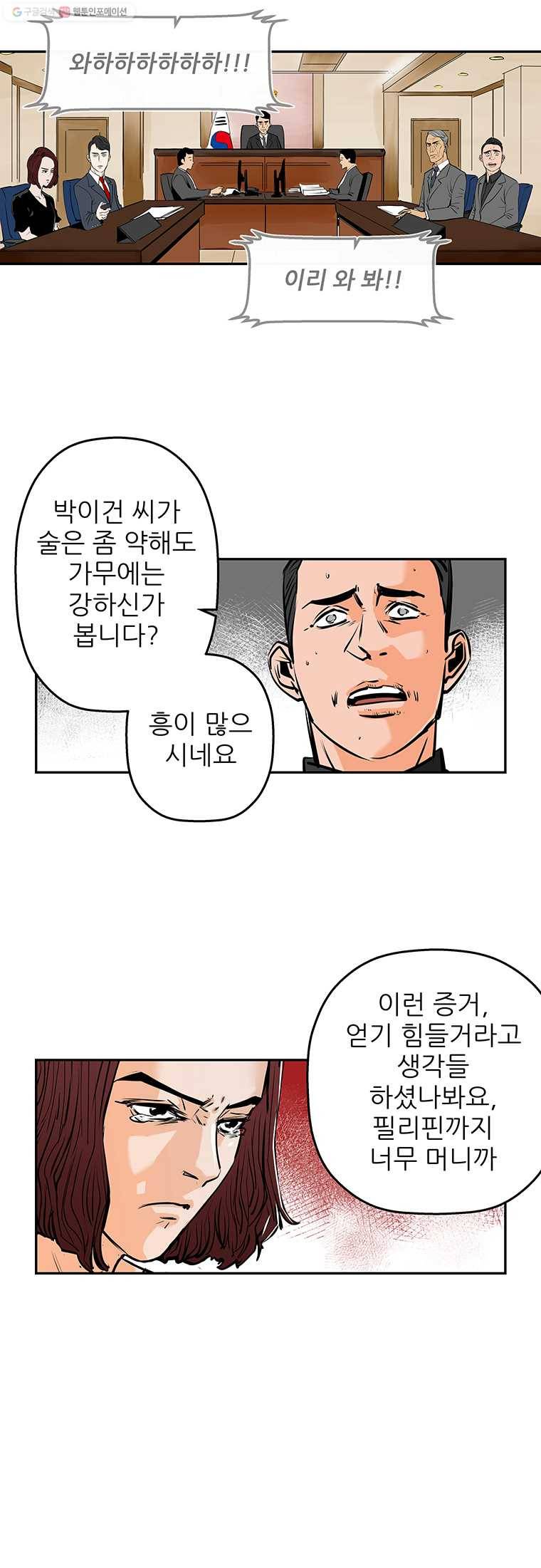 신성한, 이혼 61화. 불행의 형태 (7) 20