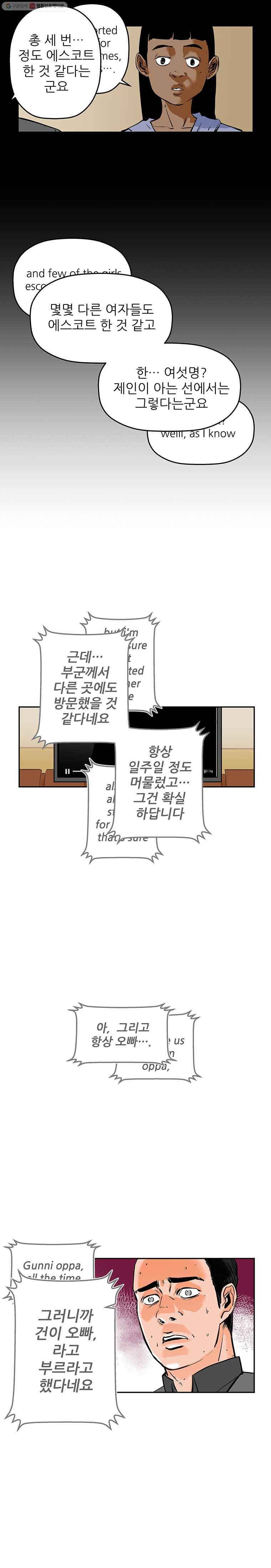 신성한, 이혼 61화. 불행의 형태 (7) 22