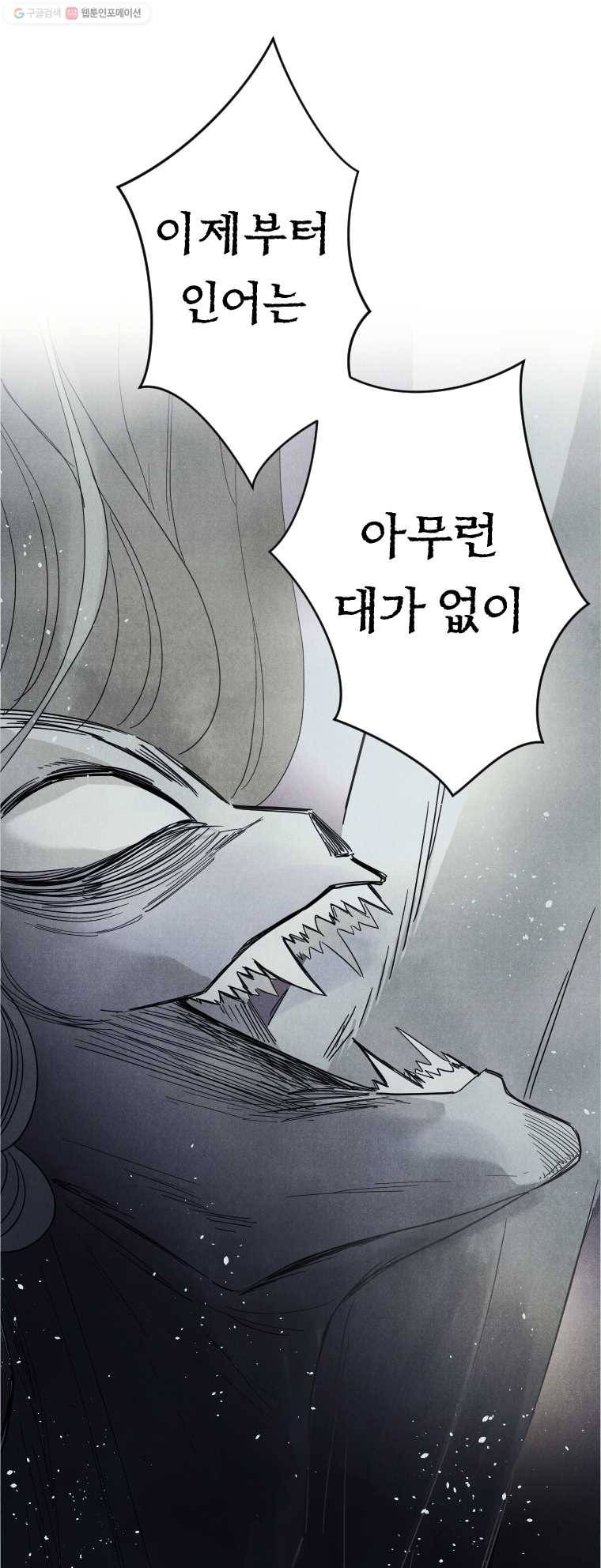 해오와 사라 52화 1