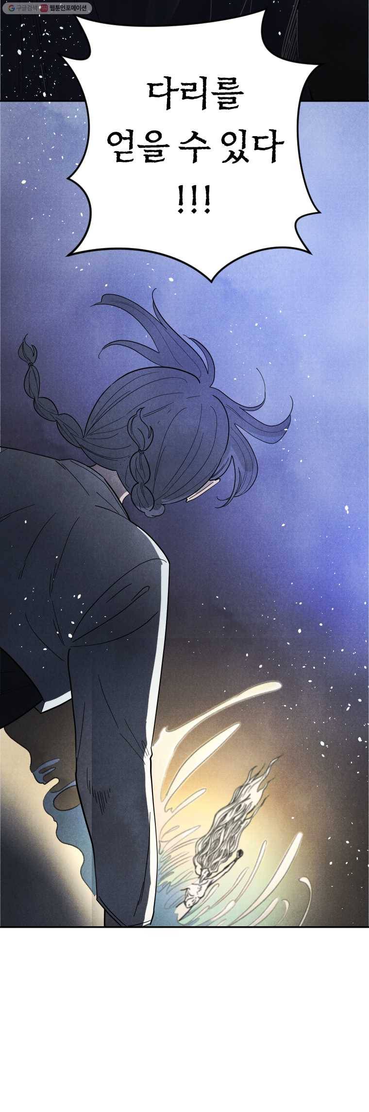 해오와 사라 52화 2