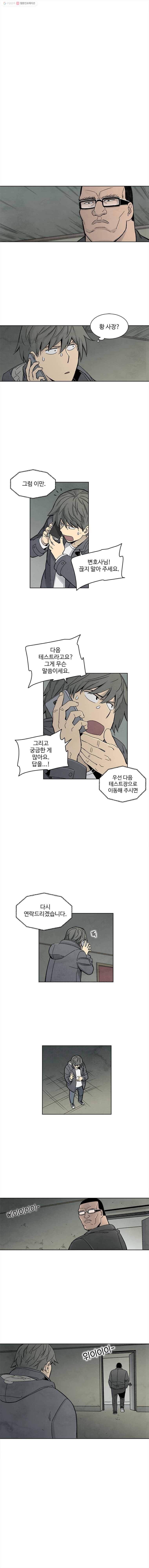화폐개혁 뱅크런편 1화 1